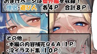 【エロ同人】二次キャラじぇねれ〜と！〜僧侶編〜