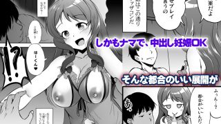 【エロ同人】アネトラセスト 身も心もパパのものだけど寝取らせ孕ませプレイで弟とも子作り