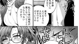 【エロ同人】部下は不倫を提案する