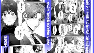 【エロ同人】セフレのち純愛〜臆病者どもの恋のなれのはて〜