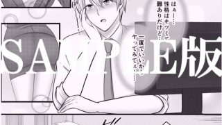 【エロ同人】夜のオフィスで男たちに貪られる私〜掻き回され響いてしまう恥ずかしい蜜音〜