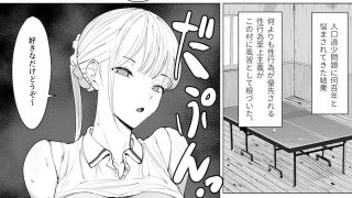 【エロ同人】エッチな風習がある過疎集落のお話 総集編