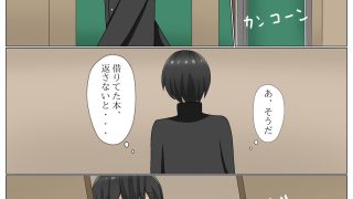 【エロ同人】ダウナー能力者に体を入れ替えられて、戻れなくなる話