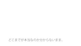 【エロ同人】【無料】本当だったのか・・・・  一夜の小さな物語と先読みできるか