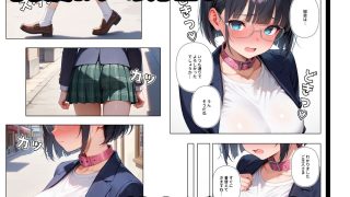 【エロ同人】最近、巨乳の女学生を飼い始めました。