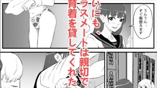【エロ同人】俺が淫乱な斎藤家の娘になってしまった件 第四話 美少女の外見下の30代おじ…