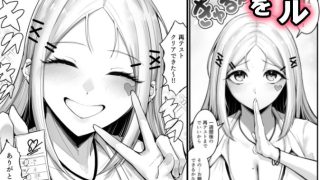 【エロ同人】ふわとろギャルの恩返しセックス