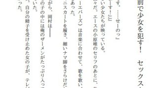 【エロ同人】アイドルダブル官能墜ち