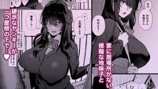 【エロ同人】根暗で地味でもいいですか?2