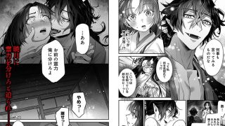 【エロ同人】最強巫女は天敵＜鬼＞に娶られる