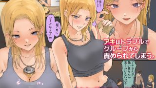 【エロ同人】走り屋ヤンキー女、オタクとイチャらぶHする。
