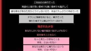 【エロ同人】混浴ではない平日の温泉で少女と会った
