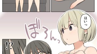 【エロ同人】義理の姉とすごくなかよしになった話