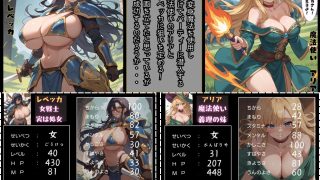 【エロ同人】おっぱいquest モブの姿で異世界転生したけど頑張って勇者パーティーを乗…