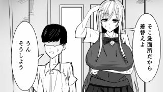 【エロ同人】爆乳ギャルに抜いてもらう話。総集編