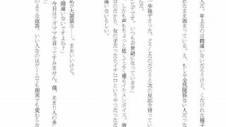【エロ同人】神頼みしたら女の子になった件