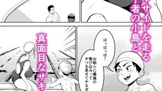 【エロ同人】プールで先生といれかわり！