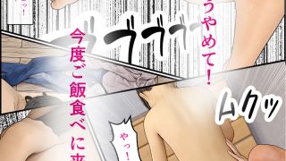 【エロ同人】隣の家のママさん2