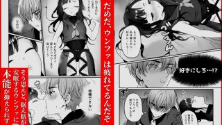 【エロ同人】ごめんよウンファ