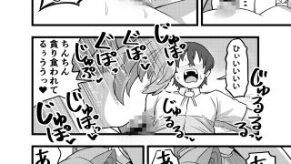 【エロ同人】発情セイリュウさんと三日三晩交尾し続けるだけ