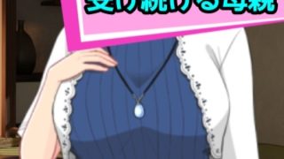 【エロ同人】受け続ける母親