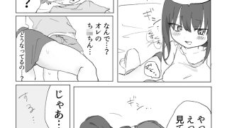 【エロ同人】友達のおねえちゃんから逃げられない