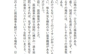 【エロ同人】混浴温泉で少女を○○！
