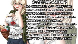 【エロ同人】命の恩人であるエルフのお姉ちゃんと一線を越えるどころか、最後は結婚までしちゃうお話