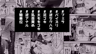 【エロ同人】魔王軍から解放された魔法使いの様子がどこかおかしい〈前編〉