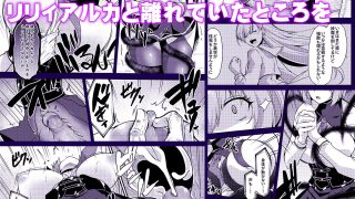 【エロ同人】魔法少女セイントリリィ・汚染 〜妖魔に身体を乗っ取られた親友が異形化して魔法少女を悪に染めるまで〜