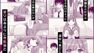【エロ同人】無口無表情でダウナー系な幼馴染は僕の部屋でくつろぎすぎている