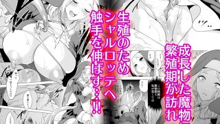 【エロ同人】育てた触手に孕まされたシスターの末路