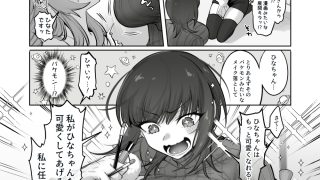 【エロ同人】初心者女装男子♂を飼ってみた！