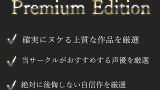 【エロ同人】爆乳美容店員のパイズリ＆耳舐めで何度も淫語＆寸止めカウントダウンされながら、ぬぷぬぷ騎乗位搾精中○し地獄編