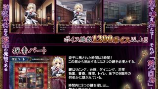 【エロ同人】性体姦殺 〜触手回廊の館〜