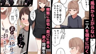 【エロ同人】『あの日以降、弟の同級生が毎週泊まりにくる…』総集編【本編40p+差分+おまけ特典1話】