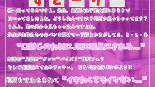 【エロ同人】先生、女子更衣室で変なことしてましたよね…？ クラスのヤリマン巨乳ビッチ○○に弱みを握られ、寸止め地獄で童貞を奪われてしまう