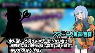 【エロ同人】小さき従者〜ご主人様はルーのもの！〜アニメーション