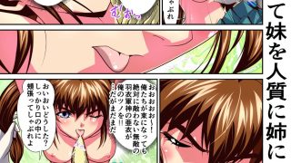 【エロ同人】ザコ鬼が過去に転生して天敵の双子巫女に逆転リベンジ！フルカラー版