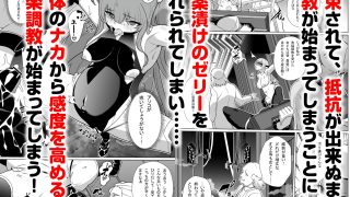 【エロ同人】退魔忍メメリスちゃん