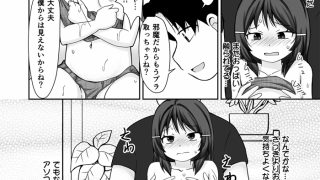 【エロ同人】オイルマッサージ店の施術が気持ちよすぎて初クリイキしちゃったお話