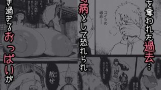 【エロ同人】地縛霊ちゃんはおっぱいが弱い