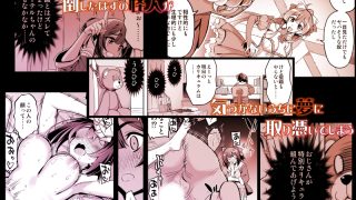 【エロ同人】催淫カリキュラム4:ワルイコ洗脳の夢に染まる魔法少女