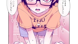 【エロ同人】地味で可愛くて、実はエッチな俺の彼女