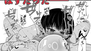 【エロ同人】淫乱（幼なじみ）に犯●れて・・・