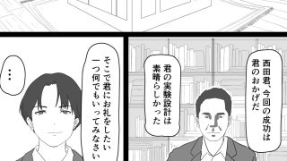 【エロ同人】教授の奥さんと男子学生