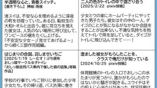 【エロ同人】青春スイッチ。