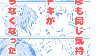 【エロ同人】校内一の美少年と×××した話2