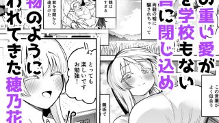 【エロ同人】箱入り娘穢れる