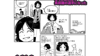 【エロ同人】なつきとマサユキ